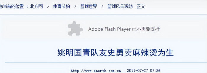篮球天才误诊断送前程，46岁卖麻辣烫为生